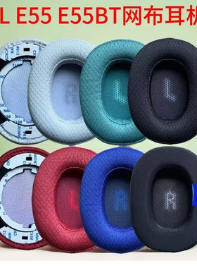 适用JBL E55 E55BT Quincy头戴式蓝牙耳机套海绵套原装耳机棉耳套