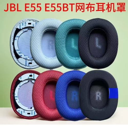 适用JBL E55 E55BT Quincy头戴式蓝牙耳机套海绵套原装耳机棉耳套