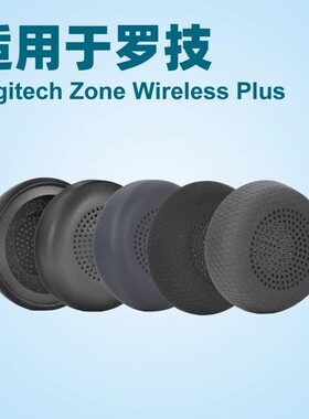 适用罗技Zone Wireless Plus无线耳套wireless2耳罩Zone 900 Zone 950  Zone 750耳机套Wired 有线
