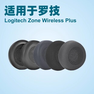 适用罗技Zone Wireless Plus无线耳套wireless2耳罩Zone 900 Zone 950  Zone 750耳机套Wired 有线