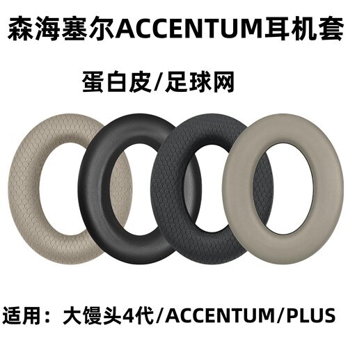 适用森海塞尔大馒头4耳罩耳机套HDB630头梁MOMENTUM4真皮透气网布