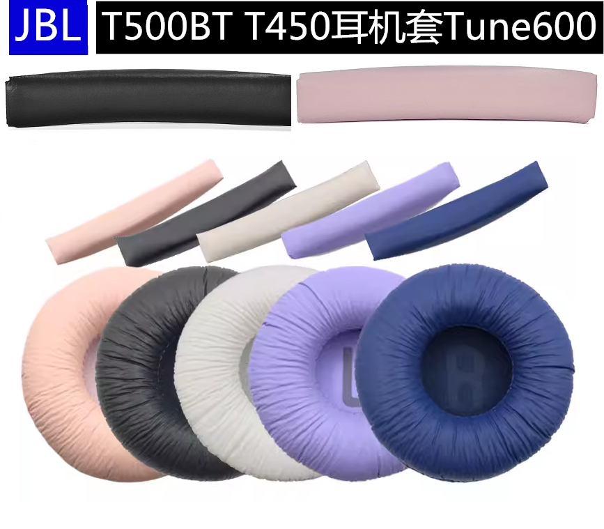 适用JBL Tune600BT T520BT T510BT T500BT T450BT耳机套耳罩