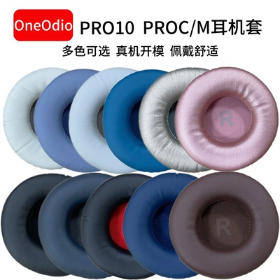 适用OneOdio Pro10耳机套无线蓝牙耳机ProM海绵套ProC耳罩皮套