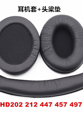 森海HD457 HD202 HD212 HD437 HD447 HD497 耳机套耳罩头梁垫