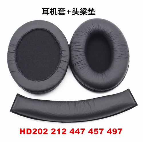 森海HD457HD202HD212耳机套