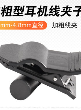 Bose A20 A10航空降噪耳机线夹全新独立包装头戴式耳机固定线