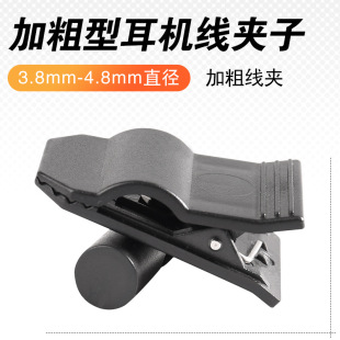 头戴式 A10航空降噪耳机线夹全新独立包装 耳机固定线 A20 Bose