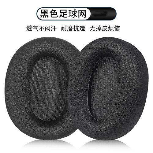 适用EDIFIER漫步者W830NB耳机套头戴式耳机海绵套耳罩替换配件