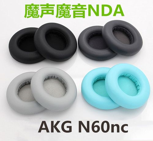 魔声DNA一代蛋白皮耳机套