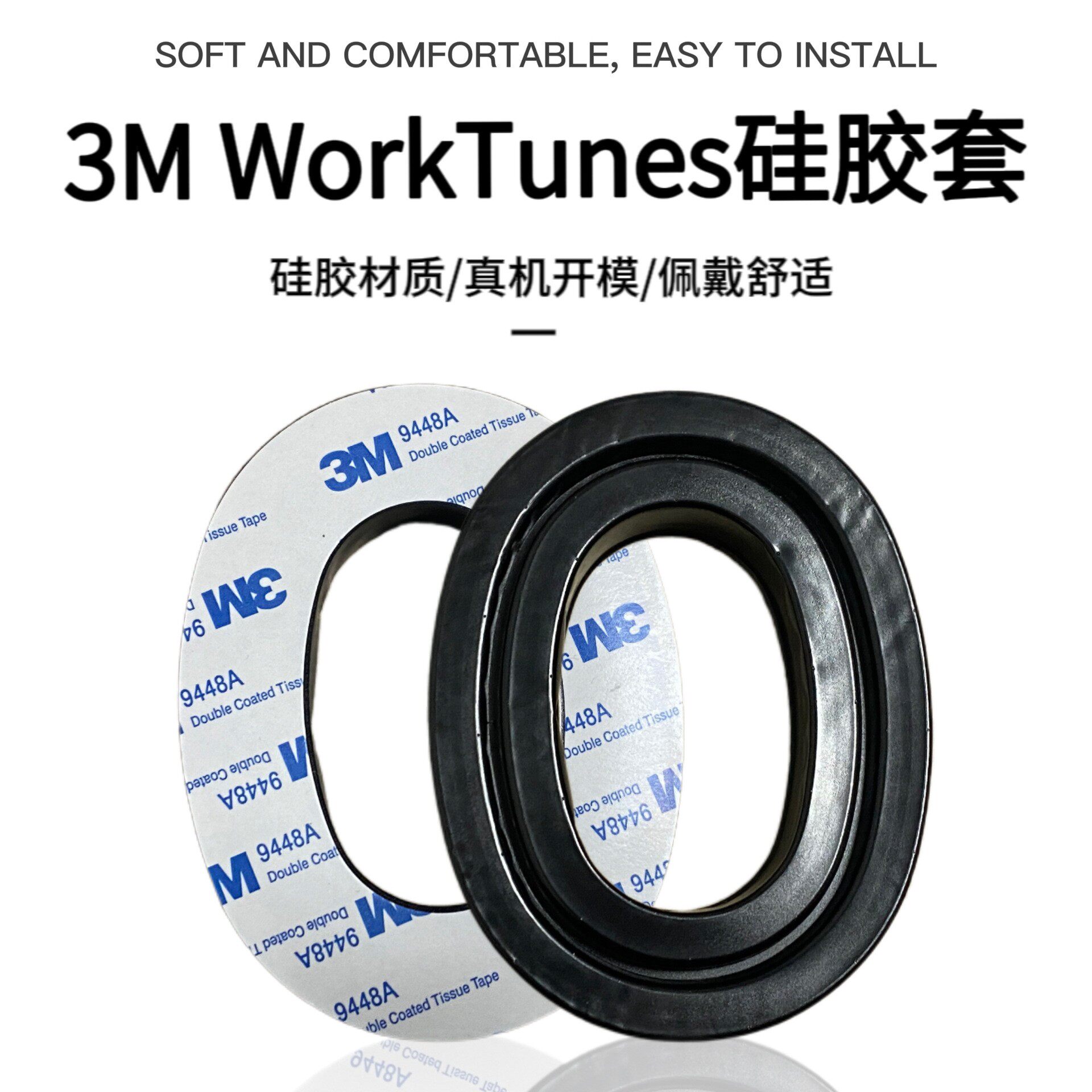 适用3M WorkTunes 监听耳机耳套劳保耳机罩军工打枪隔音