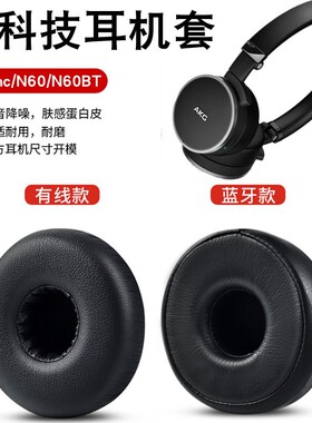 适用于AKG爱科技N60nc耳机套头戴式耳罩N60BT K490NC耳机海绵套