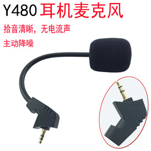 适用于Y480头载式有线游戏耳机麦克风拯救者高清降噪电竞耳麦MIC
