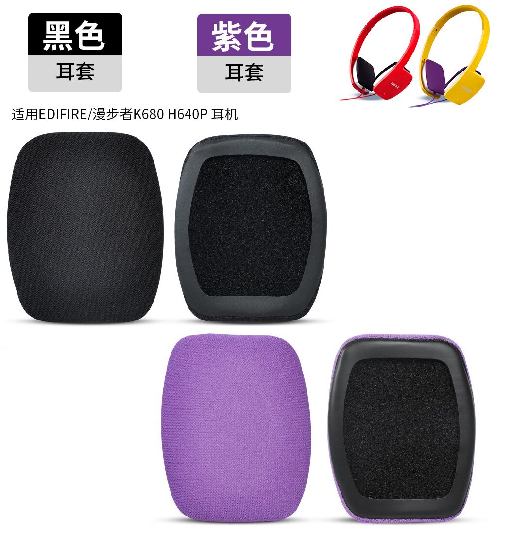 EDIFIER/漫步者K680耳机套 H640耳罩耳机海绵套皮套替换配件