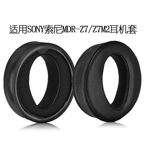 透气耳罩适用索尼MDR-Z7 Z7M2耳机保护套羊皮网布替换配件跨境