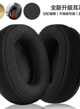 铁三角ATH-WS660BT耳机套ATH-ATH-AR5BT R5IS耳罩耳套ATH -S700BT 耳棉不掉皮 ATH-WS990BT