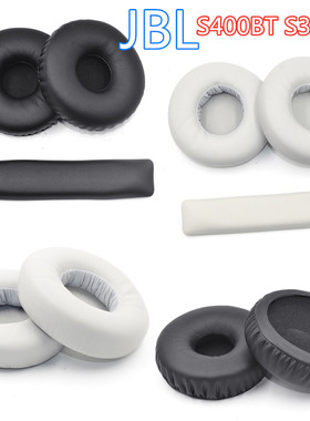 适JBL S400BT S400 E40 E30 S300BT S700 S500 E50 50BT耳机套罩