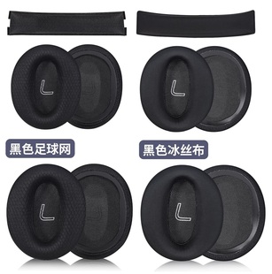 适用漫步者w820bt耳机套透气网布耳罩海绵套头梁横梁垫配件