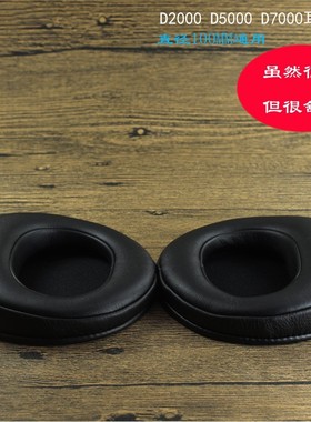 天龙AHD2000 D5000 D7000 TH900 GMP400 GMP435S GMP450耳机套