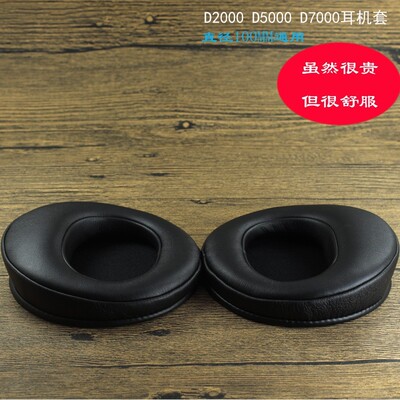 天龙AHD2000 D5000 D7000 TH900 GMP400 GMP435S GMP450耳机套