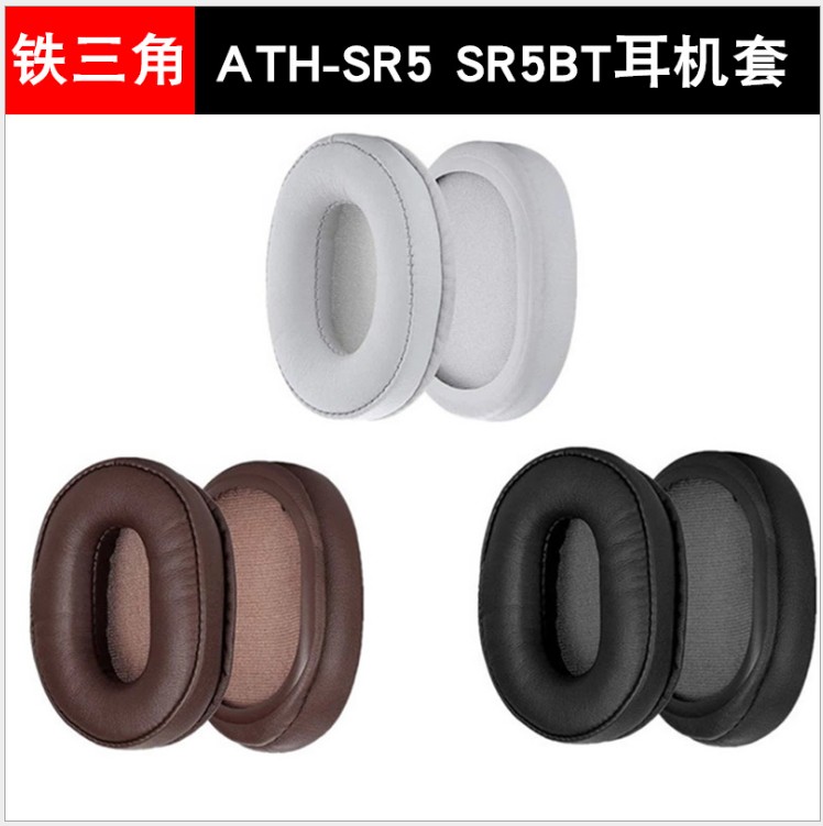 适用铁三角ATH-SR5 SR5BT耳机套倍思D01耳罩头梁垫替