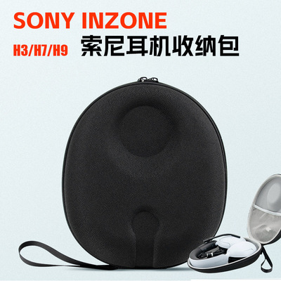 适用索尼SONY INZONE H3 H7 H9 头戴式无线降噪游戏耳机eva收纳盒