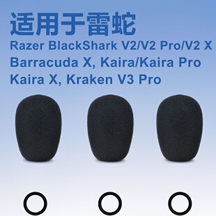 适用雷蛇旋风黑鲨Blackshark V2 Pro SE麦克风海绵套咪套耳麦防喷