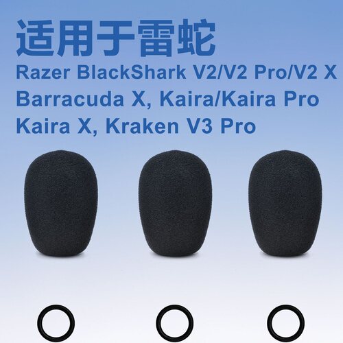 适用雷蛇旋风黑鲨Blackshark V2 Pro SE麦克风海绵套咪套耳麦防喷
