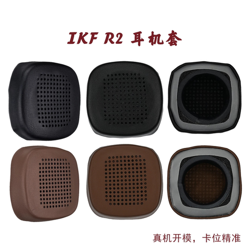 适用 复古ikf-r2替换耳机套 ikf r2 e2耳罩65mm方形IKF-R2耳套