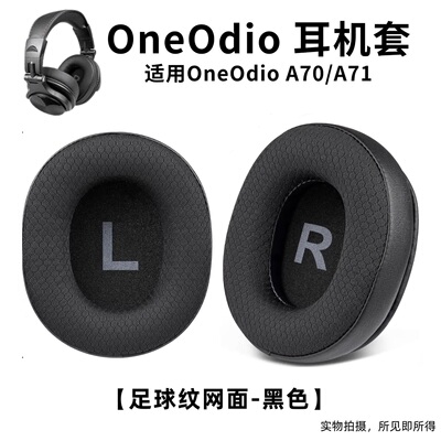 适用oneodio头戴式耳机耳机套耳机罩替换A70 A71耳罩配件