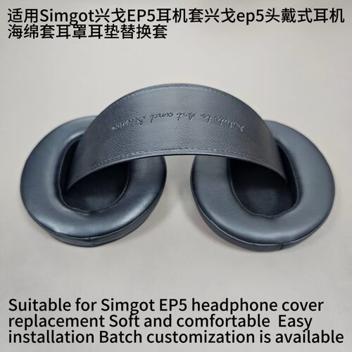 适用兴戈EP5耳罩套垫羊皮透气网布声音记忆G50斜面耳机套替换耳罩