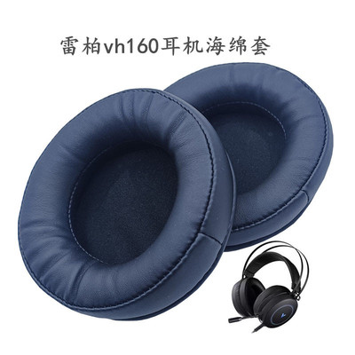 适用雷柏VH160/vh500耳机头戴式耳机套耳套耳棉耳罩网咖富勒H180