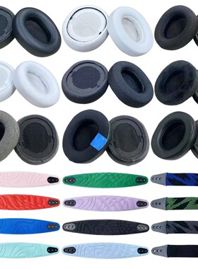 适用赛睿寒冰新星Arctis Nova Pro 1 3 5 7P 7X 耳机套海绵套耳罩