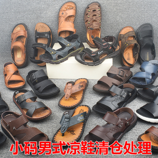 断码捡漏夏季外穿男士真皮凉鞋休闲防滑沙滩鞋两用凉拖鞋小码男鞋