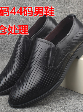 多款男士43码44码真皮皮凉鞋清仓处理商务休闲鞋冲孔镂空大码男鞋