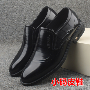 小码 真皮商务休闲皮鞋 正装 皮鞋 子 库存男士 黑色尖头男鞋 36.37.38码