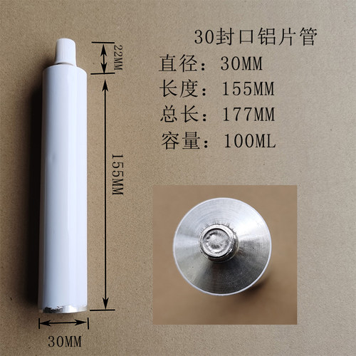 牙膏管铝皮管厂家直销量大优惠