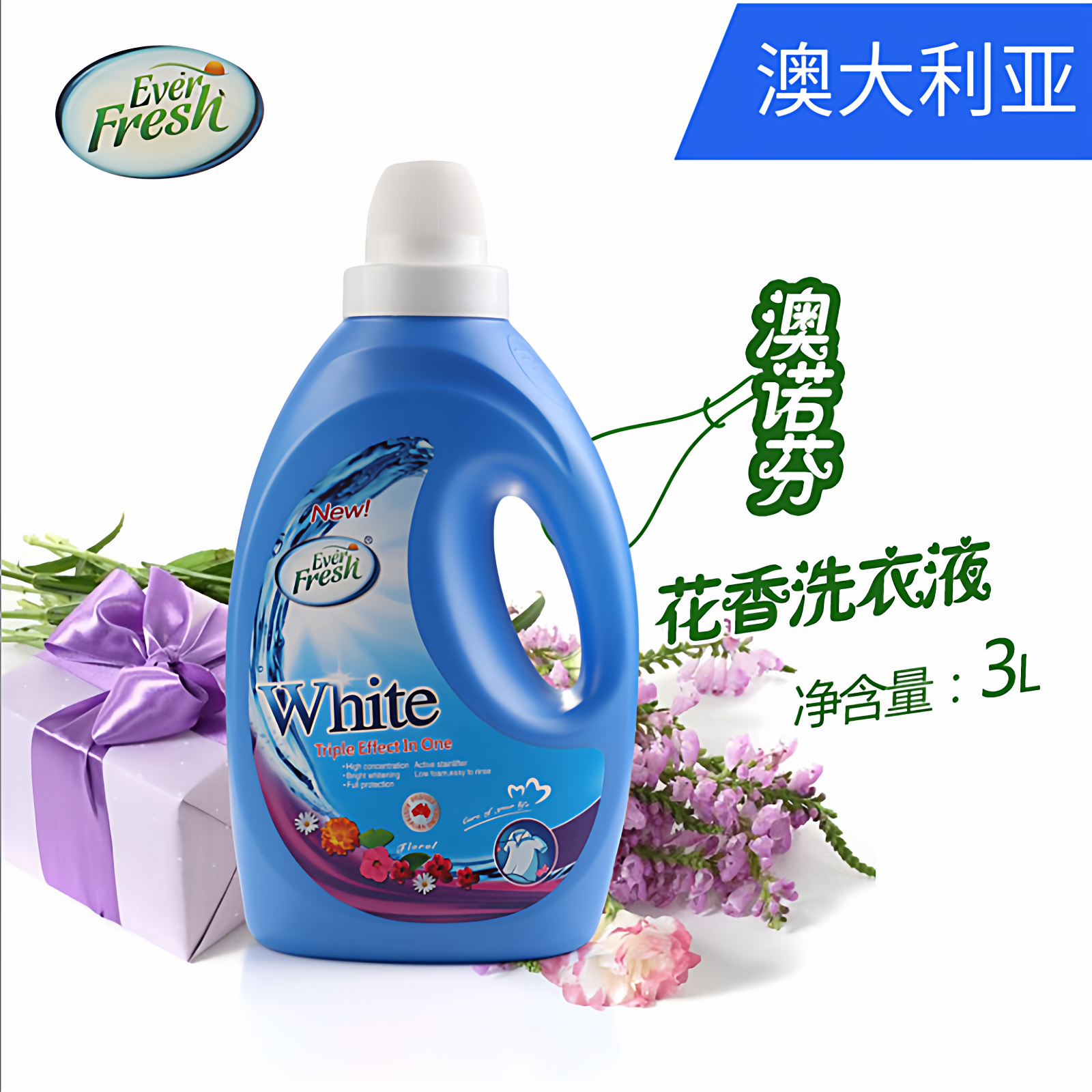 澳诺芬洗衣液澳大利亚进口特价促销组合装家用除菌大桶装香味持久
