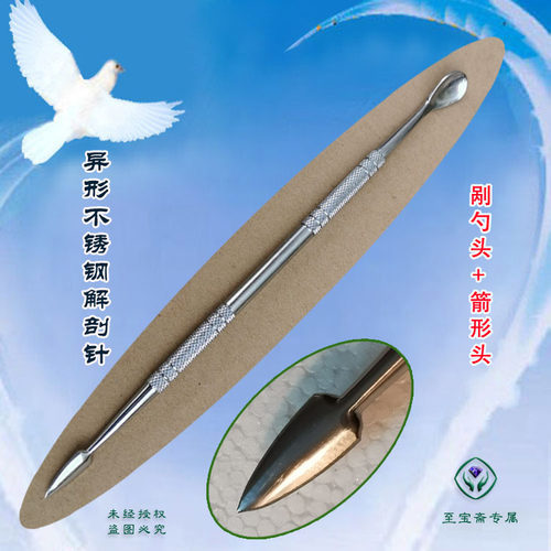 异形锈钢解剖针系列 菱形尖 解剖刀铲 接种针环 探针 接种刀 定制