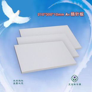 A4昆虫插针板标本制作垫板 蝴蝶标本 昆虫网 儿童玩具 实验器材