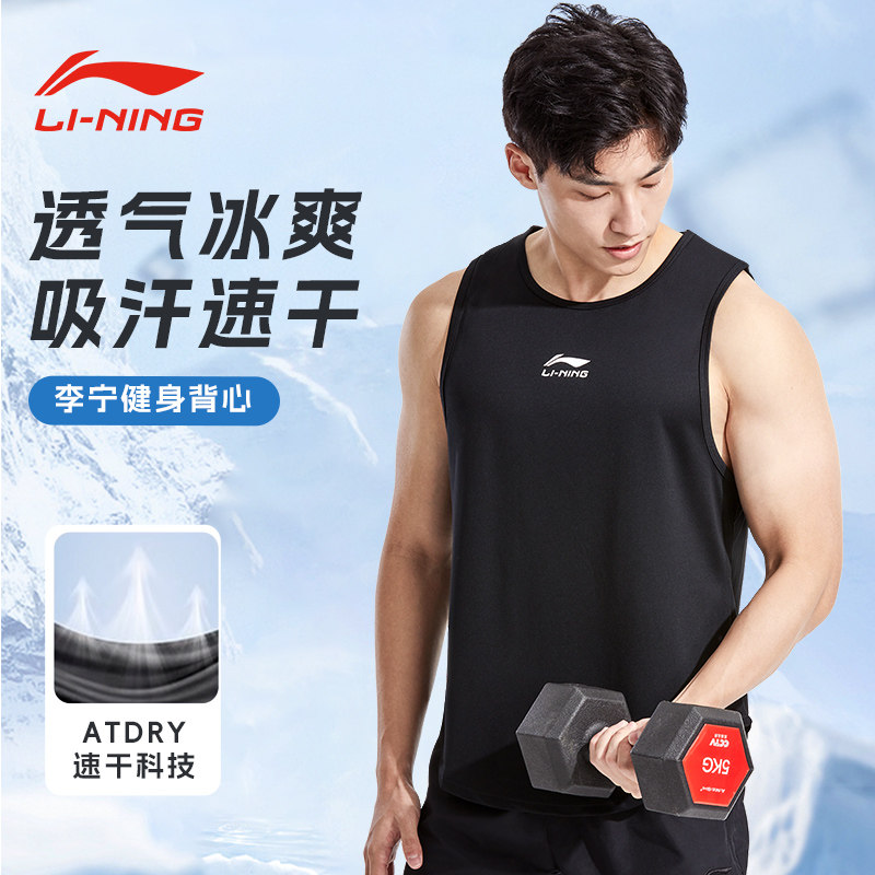 李宁训练健身背心男款速干无袖t恤夏季宽松运动服坎肩冰丝高强度
