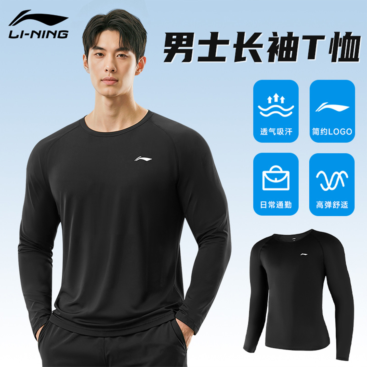 李宁男士长袖t恤速干运动训练跑步春夏季薄款打底衫宽松圆领吸汗