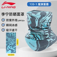 Magic Yuan перекрывается (ощущение ощущения льда три секунды быстро сухую ультрафиолетовую профилактику) UPF50+