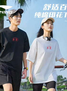 李宁短袖男t恤圆领白色上衣纯棉男士运动半袖女中国李宁官方新款