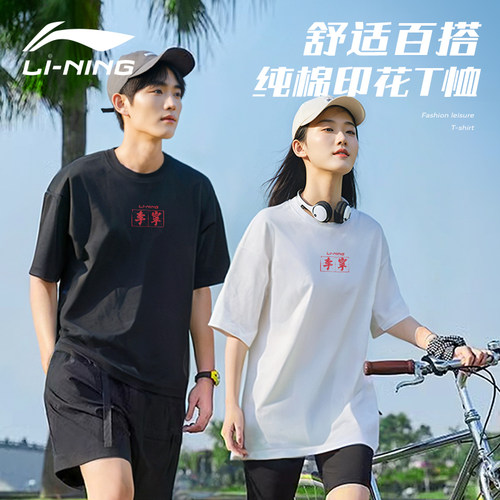 李宁短袖男t恤潮牌纯棉圆领短袖