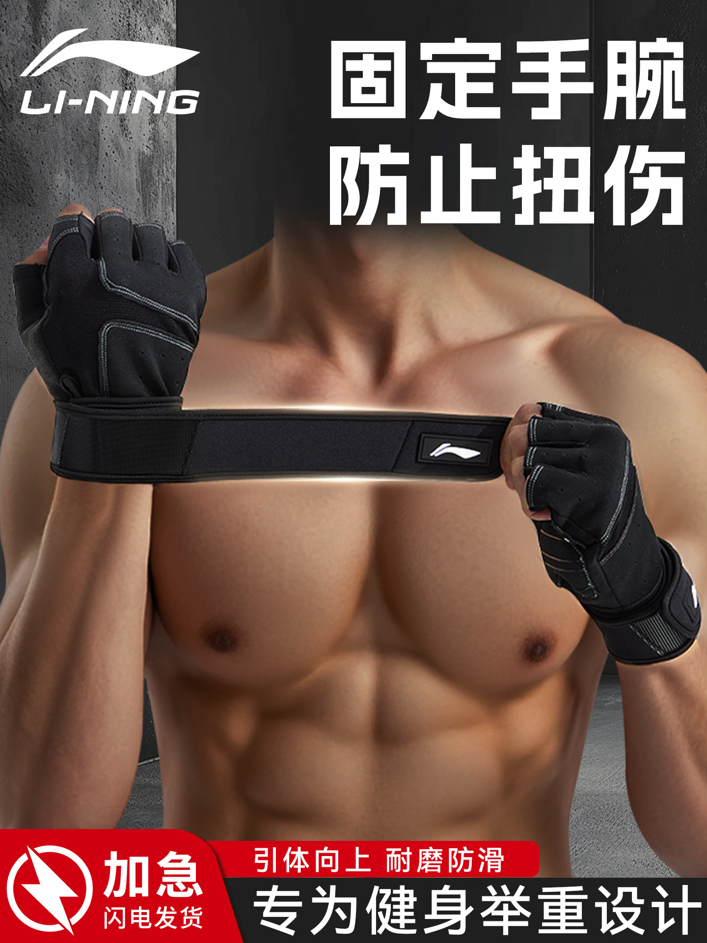 Перчатки для фитнеса Li Ning, усиливающий пояс для становой тяги, защита запястий, мужские подтягивания, защита ладоней, турник, тренировочный железный противоизносный кокон Изображение 1