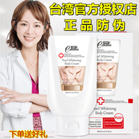 授权 台湾EMMA爱玛1997全身美白身体乳珍珠美体均嫩霜 提亮 180ml