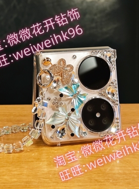 适用于华为pocket2折叠屏手链挂绳p50 pockets镶钻指环扣带支架手机壳手提透明保护套女新款网红时尚小清新