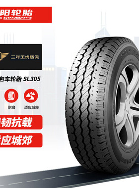 朝阳加厚载重轮胎C/LT 155 165 175 185 195/70/75R12R13R14R15寸