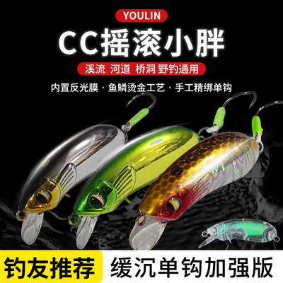 友邻路亚c35c40摇滚小胖米诺加强单钩鲈军鱼红眼翘嘴通用假饵野钓