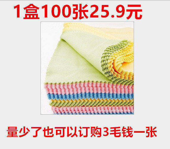 包邮纯棉高档清眼睛布大块眼镜布